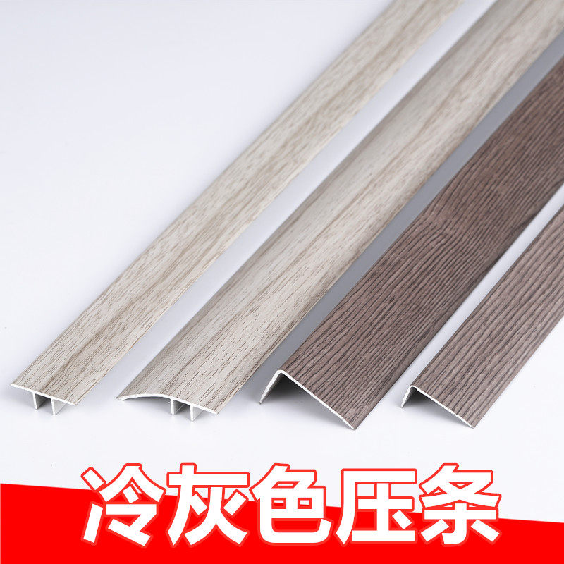 Titanium-aluminum alloy T-shaped L-shaped tile floor pressure strip edge strip pressure edge strip door threshold strip over door strip high and low buckle strip