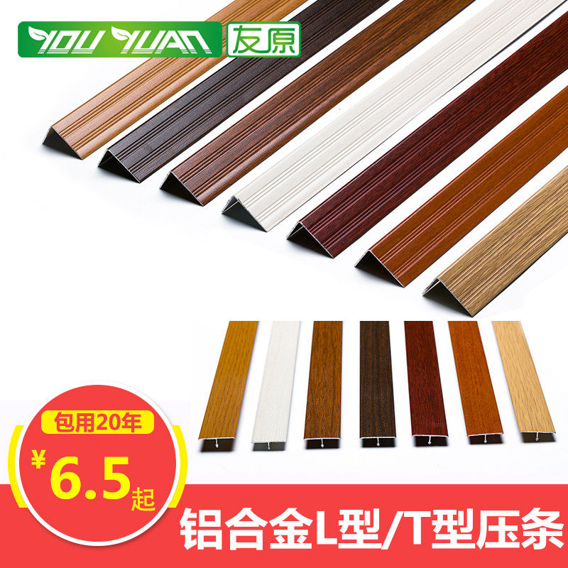 T-shaped flat buckle right-angle aluminum alloy bead L-shaped solid wood floor metal bead edge strip tile edge strip
