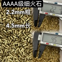 High-end lighter flints AAA grade special flints fine thick and soft flints 2 2mm2 4mm (20 grains)