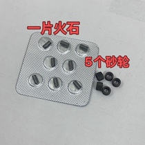 Langsheng L2 gas lighter is suitable for flint steel wheel grinding wheel set of one flint 5 grinding wheels