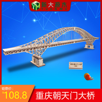 DIY hand-assembled bridge model for primary and secondary school students handmade class production materials Chongqing Chaotianmen Bridge famous bridge