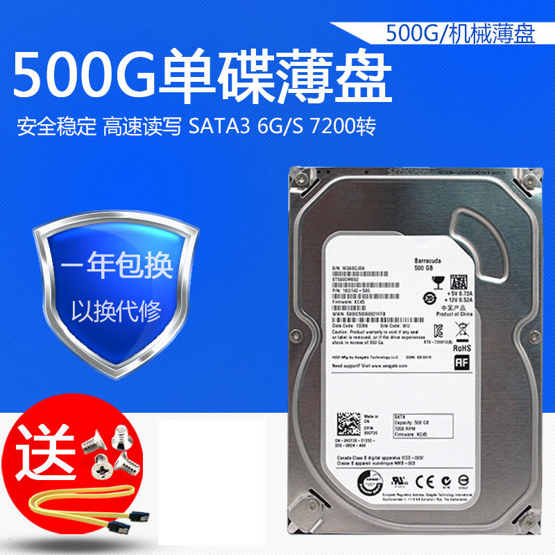 Seagate disc 500G mechanical desktop computer serial port 3 5 inch SATA computer blue disk monitoring dedicated