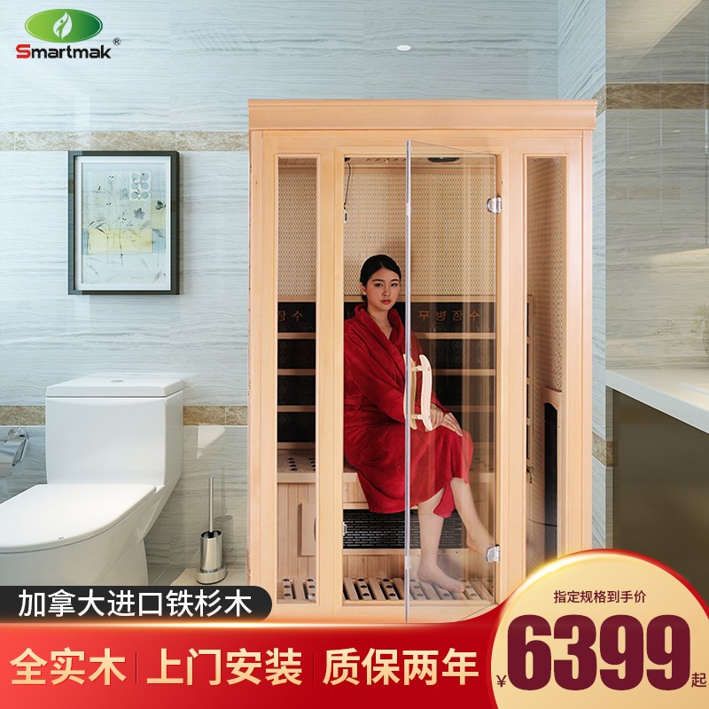 Smonda single nursery Marlene Tourmaline Sweat Steam Room Home Far Infrared Nanocarbon Fiber Bath Sauna Room