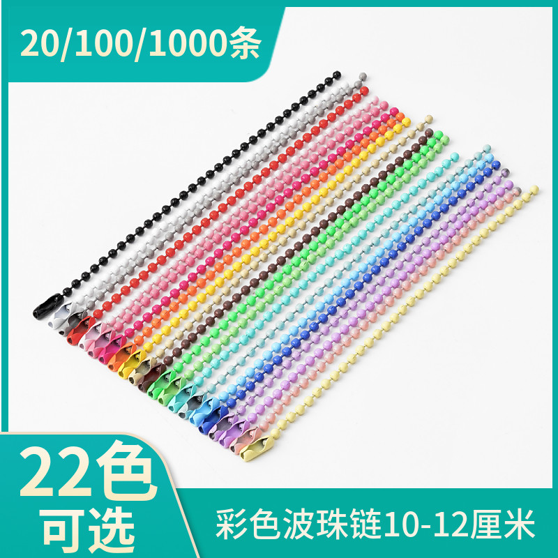 キャンディカラーのDIYチェーン、8-10-12cm、グカ素材チェーン、ビーズチェーン、丸ビーズチェーン、キーホルダーチェーン、タグチェーン。