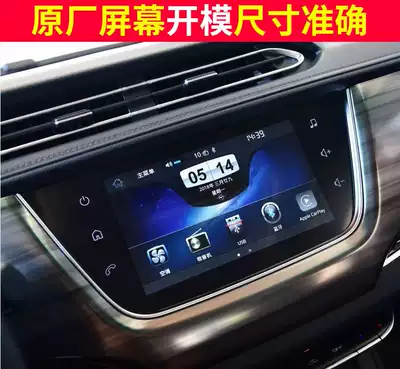 18 seahorse Fumeilai F5 navigation tempered film Central control display screen anti-collision strip film modification decoration 2018 film