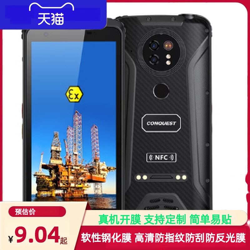 Suitable for Conquer F5 Tempered Glass Screen Protector, Original Screen Protection Film, Full-Screen Hd Anti-Blue Light, Anti-Scratch, Anti-Fingerprint, Explosion-Proof, Anti-Drop, Paper-Like Film, Adhesive Film