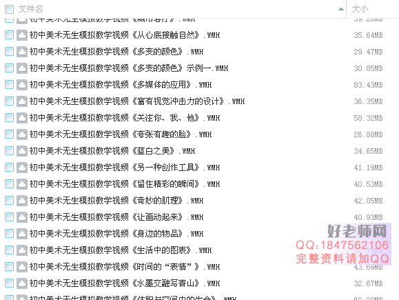 2017初中美术试讲视频 教师招聘面试录制无生