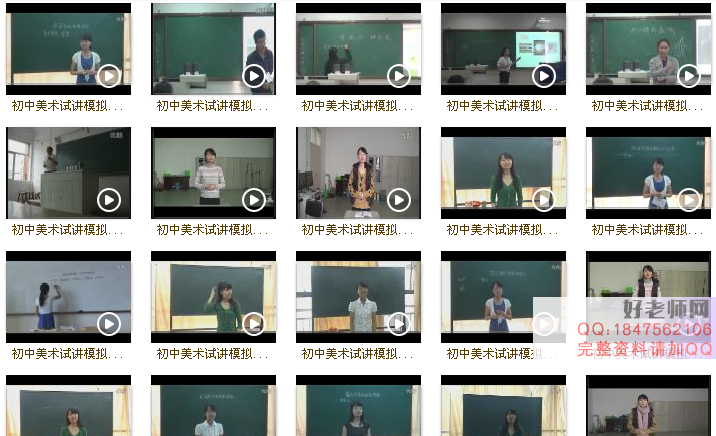 2017初中美术试讲视频 教师招聘面试录制无生