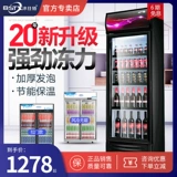 冰仕特 Шкаф для напитков Коммерческий одиночный -давно -более холодильный винный холодильник холодильный холодильник свежий супермаркет пивной шкаф