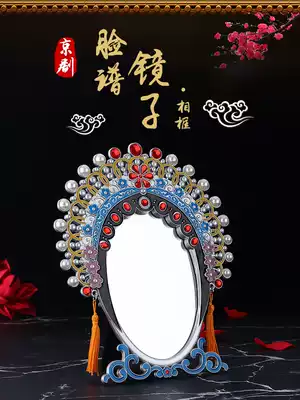 Peking opera opera Face mask Princess mirror photo frame decoration Foreign affairs abroad Chinese characteristics craft gifts Business gifts