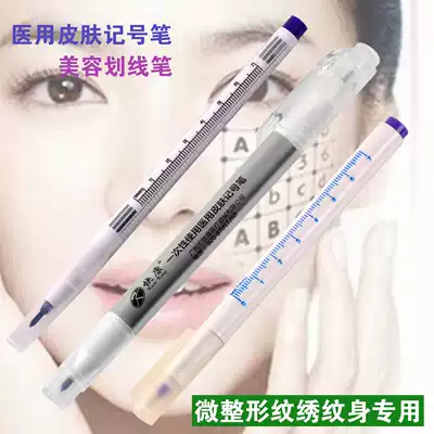 Micro plastic embroidery tattoo skin marker sterile cosmetic surgery fixed-point marking pen skin positioning pen