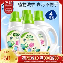 Junior baby laundry liquid newborn baby special newborn baby clothes clothes whole box of adults