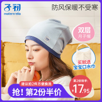 Childhood after childbirth autumn and winter pregnant womens hat postpartum confinement hat windproof cotton moon hair band headscarf Spring