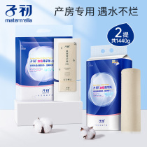 Primary knife paper maternal special admission toilet paper puerperium pregnant women postpartum delivery room special toilet paper moon paper