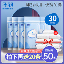 Zi Chu disposable underwear maternity pregnant women to provide maternity cotton size disposable travel underwear women