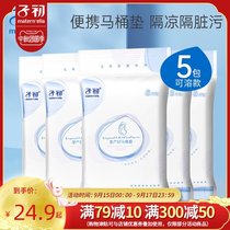 Childhood disposable toilet pad maternity toilet pad postpartum thickening waterproof pregnant women disposable toilet pad paper