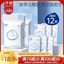 Zicu confinement disposable toilet cushion for pregnant women travel thickened sex toilet cover adhesive cushion paper 2 packs