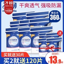 Zichu anti-spilling pad disposable spilled pad postpartum leak-proof anti-spill breast paste ultra-thin breathable milk spill pad during lactation