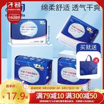 At the beginning of the maternal sanitary napkins in the puerperium the confinement of the childbirth the special measurement of sanitary napkins for pregnant women