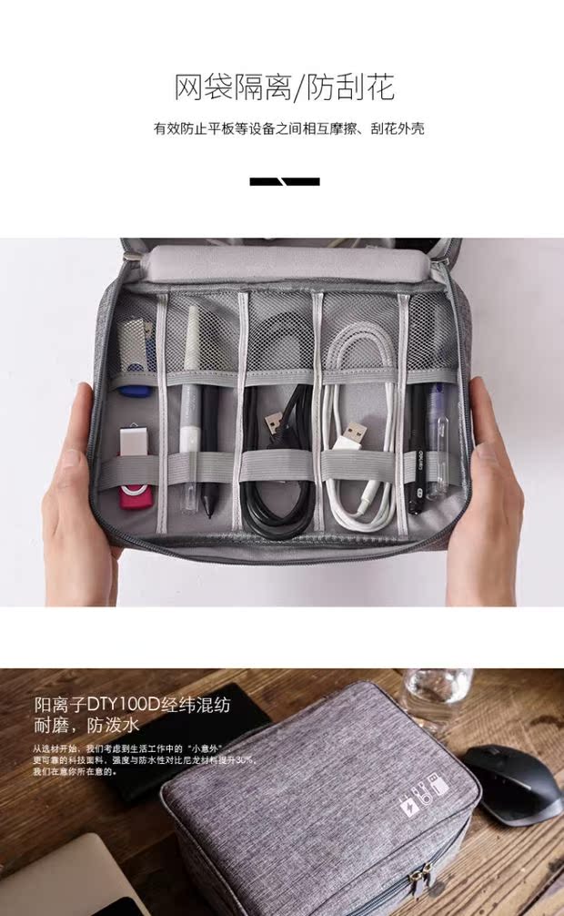 Yêu Bei sạc cáp dữ liệu kỹ thuật số phụ kiện kết thúc túi gói nhập dung lượng lớn không thấm nước cầm tay - Lưu trữ cho sản phẩm kỹ thuật số hộp đựng headphone