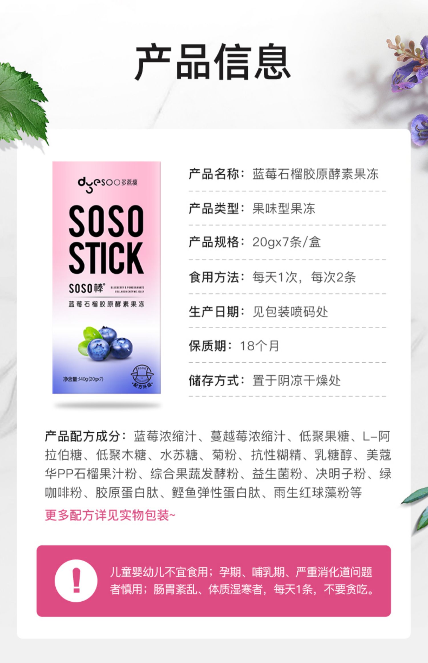 多燕瘦旗舰店正品酵素果冻soso棒2盒