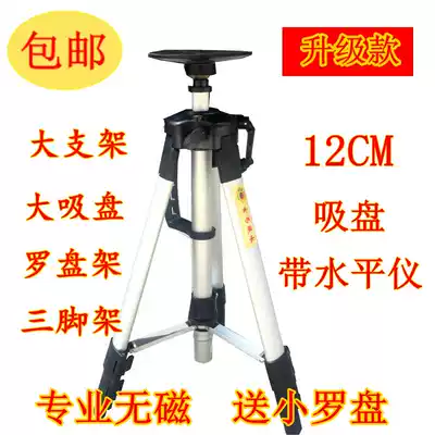 Feng Shui compass bracket compass rod tripod tripod anti-magnetic tripod measuring level pure copper direction ball