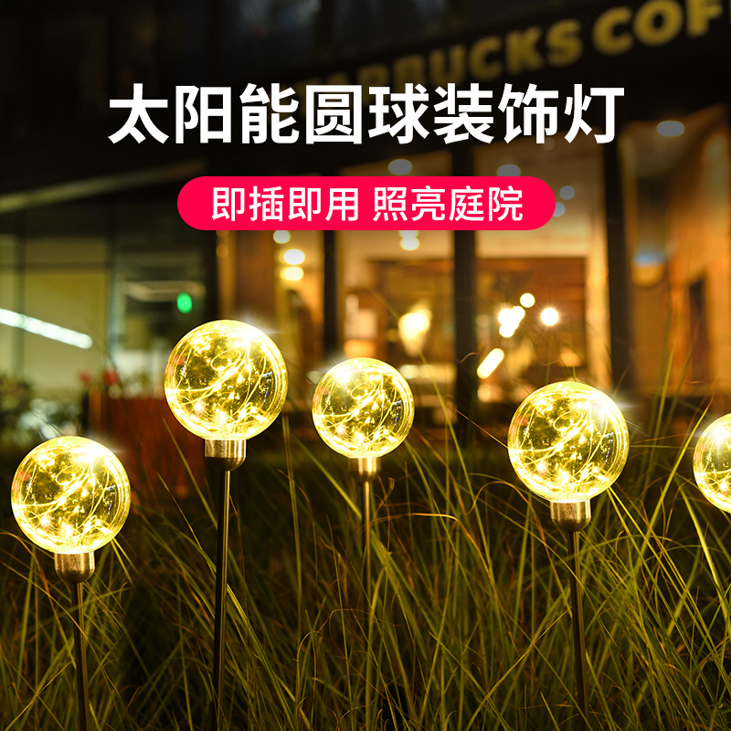 Solar Courtyard Lamp Stars Shining Round Ball Small Garden Arranged Villa Decorate Floor Outdoor Lawn View Light