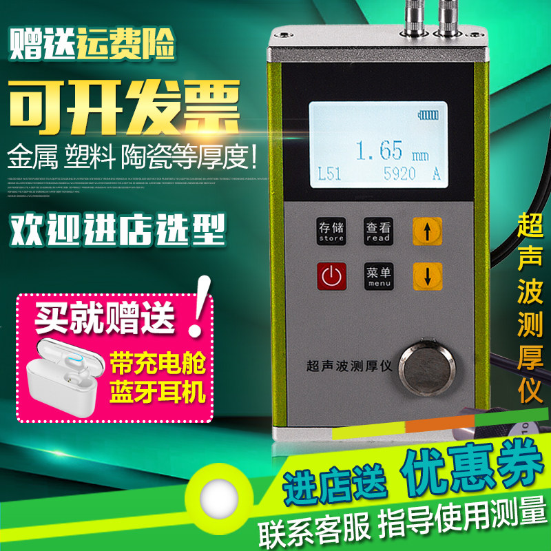 Ribbo High-precision Ultrasound Thickness Measuring Meter Glass Plastic Ceramic Metal Sk Measuring Measuring Measuring Series