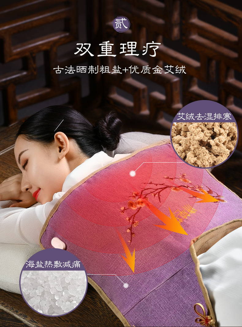 康草堂 电加热海盐艾灸功能宫廷护肩 图9