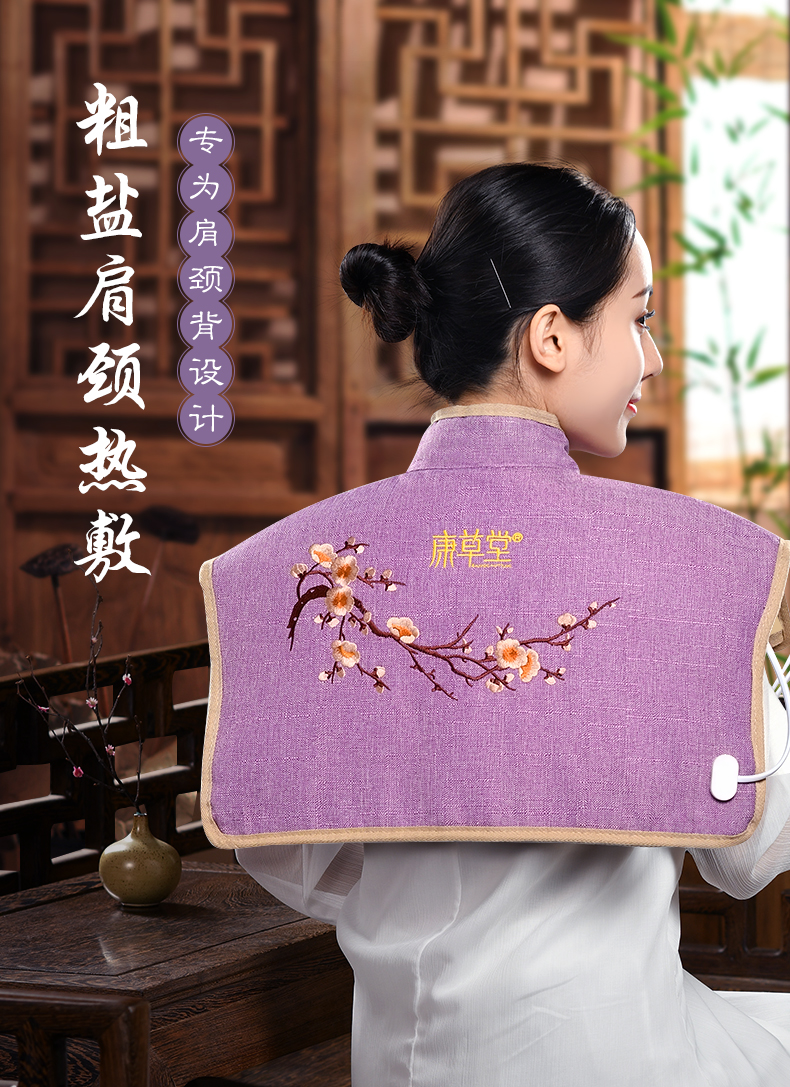 康草堂 电加热海盐艾灸功能宫廷护肩 图4