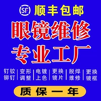 Окрашивание для ремонта стекла лазерных сварки стекла ремонта ног Ремонт ремонт и ремонт ремонта