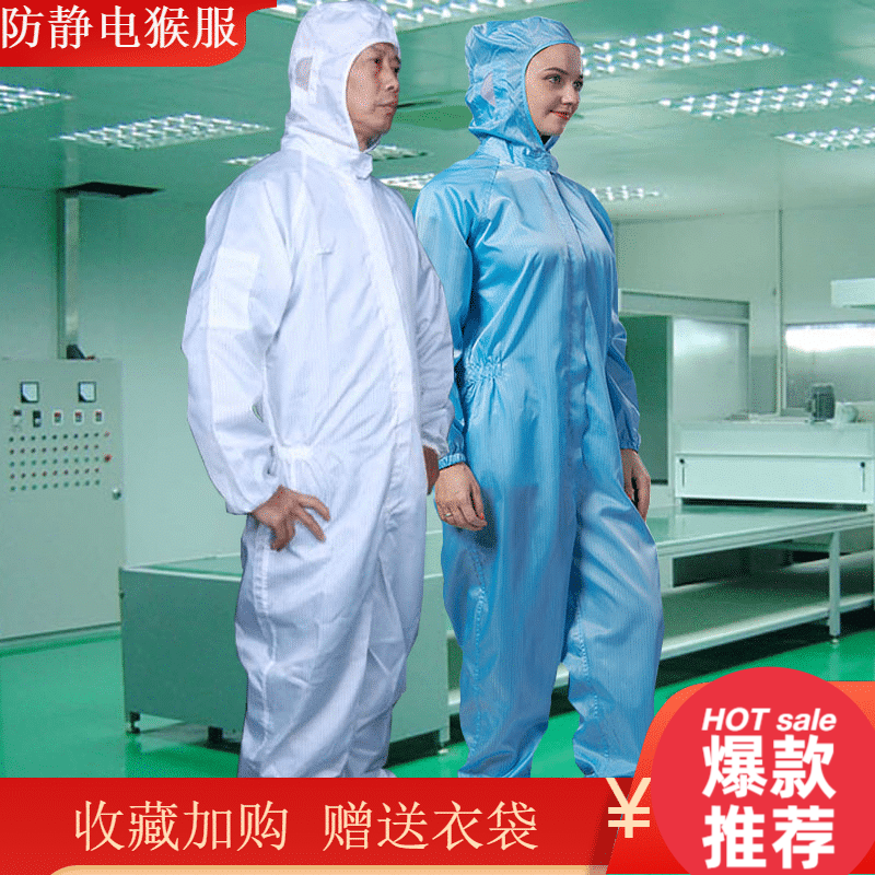 Laboratory sterile jumpsuit clean work clothes anti-static monkey clothing uniform dust-free sterile clothing