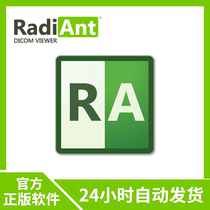 正版 RadiAnt DICOM Viewer DICOM 医学影像浏览看图软件序列号