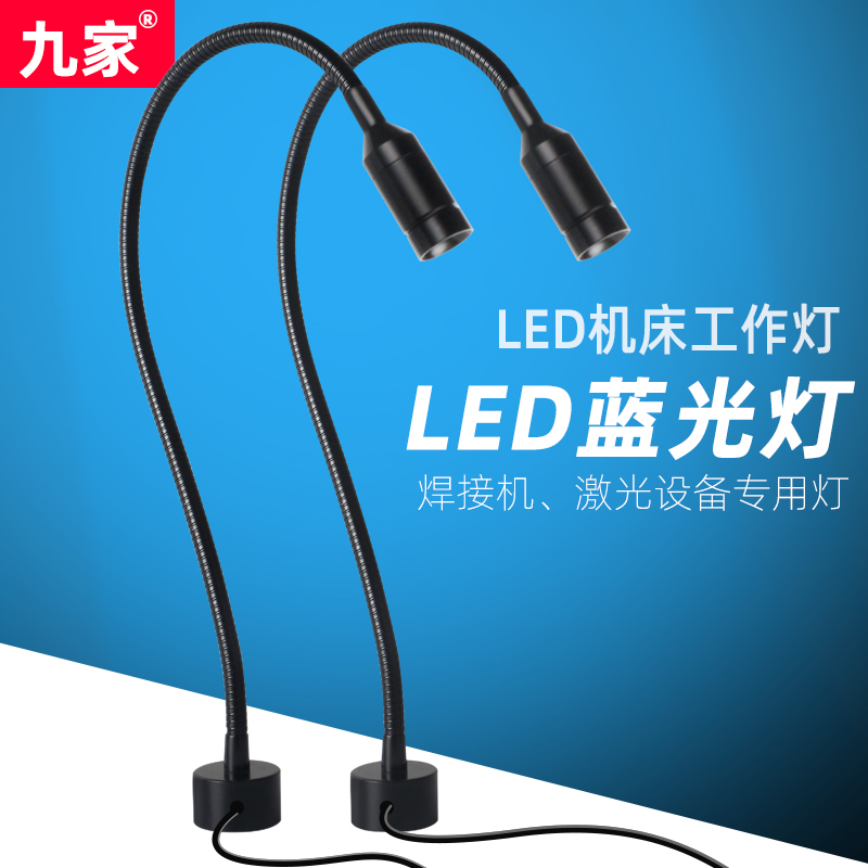 LED machine bed lamp with focus blue light magnet suction strong magnetic base industrial laser welding detection work lamp