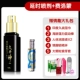 [Koji Kanjiu Battle Spray+Ferlo Mongolian perfume] • Посылание подарков • Конфиденциальная доставка