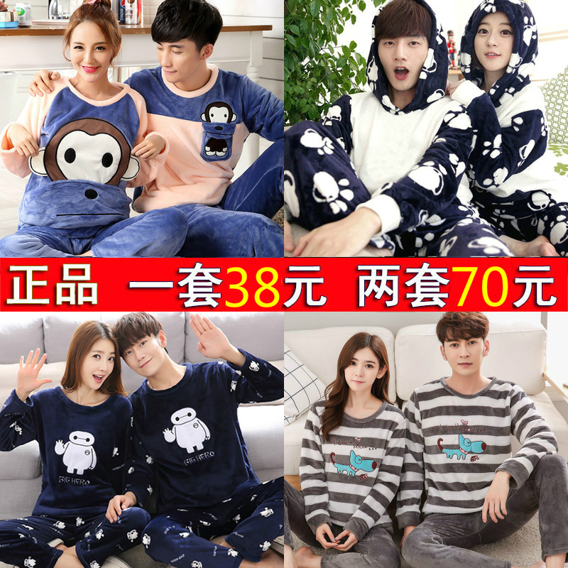 Pyjama mixte en Polyester Polyester  à manches longues - Ref 3005630 Image 1