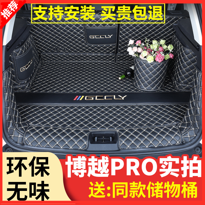 Exclusive to Gillibo pro pro trunk cushion full siege of 2020 new bogey rear carriage padded cars to be decorated