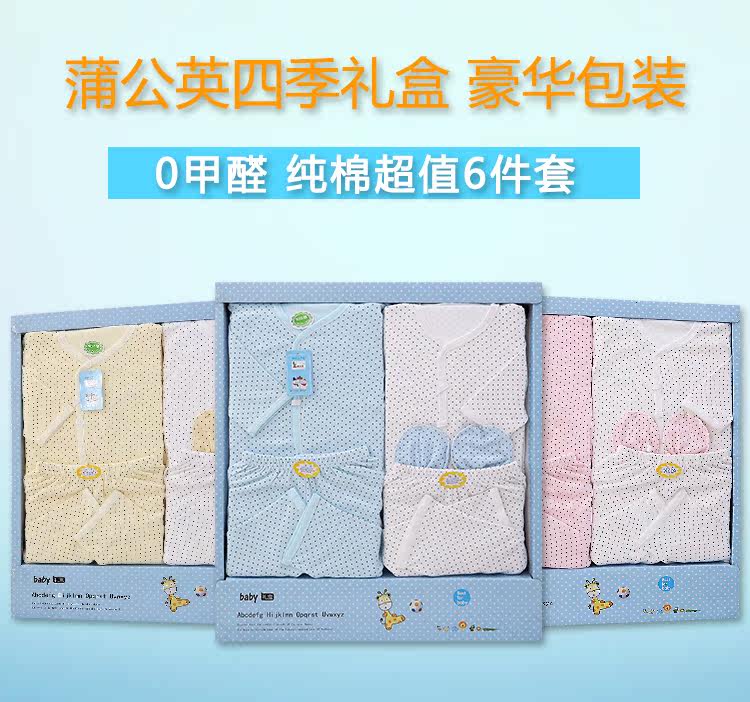 Coffret cadeau pour bébé - Vêtements + Accessoires - Ref 1962426 Image 6