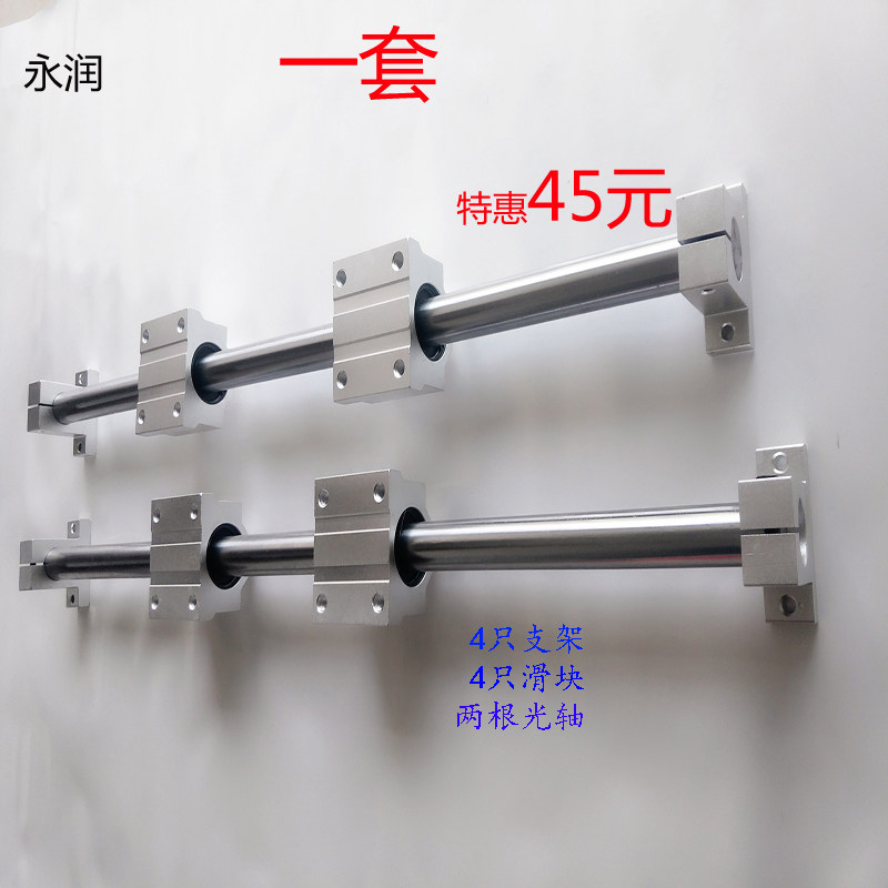Optical Axis Suit Cylindrical Straight Line Slider Rail Slide Rail Light Lever Bearings Machining Sliding Table Bracket Plated Chrome Piston Rod