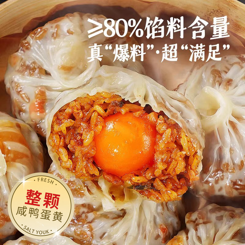 Paper-Wrapped Shaomai Suzhou Authentic Breakfast Semi-Finished Product Glutinous Rice Egg Yolk Steamed Shaomai Flagship Store Handmade Buns Fast Food