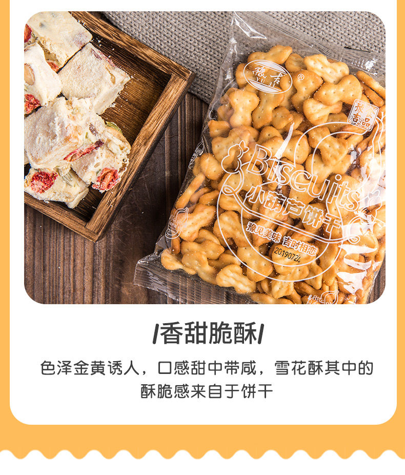 Печенье 雪花酥饼干原材料小奇福纽扣饼干烘焙专用牛轧糖棉花糖小圆饼干 Baking miss Печенье 雪花酥饼干原材料小奇福纽扣饼干烘焙专用牛轧糖棉花糖小圆饼干 Baking miss