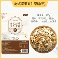 Старомодное сырье для косметических средств, 500г