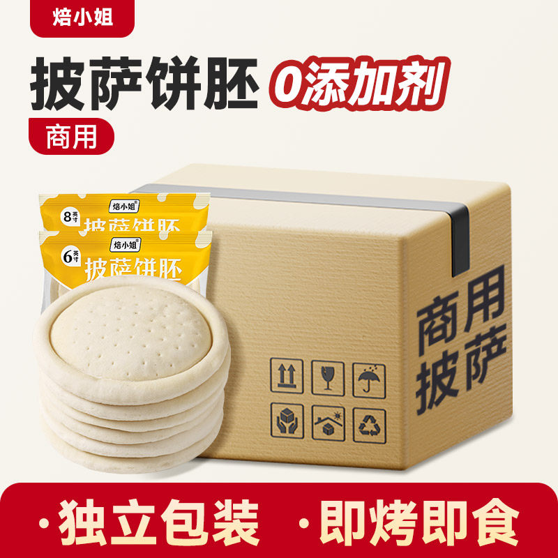 Pizza Base, No Additives, Baked in Air Fryer, Semi-Finished Product, Ready to Eat, Pizza Crust Base for Commercial Use