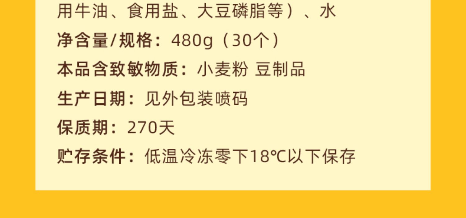 焙小姐烘焙葡式蛋挞皮24个1盒