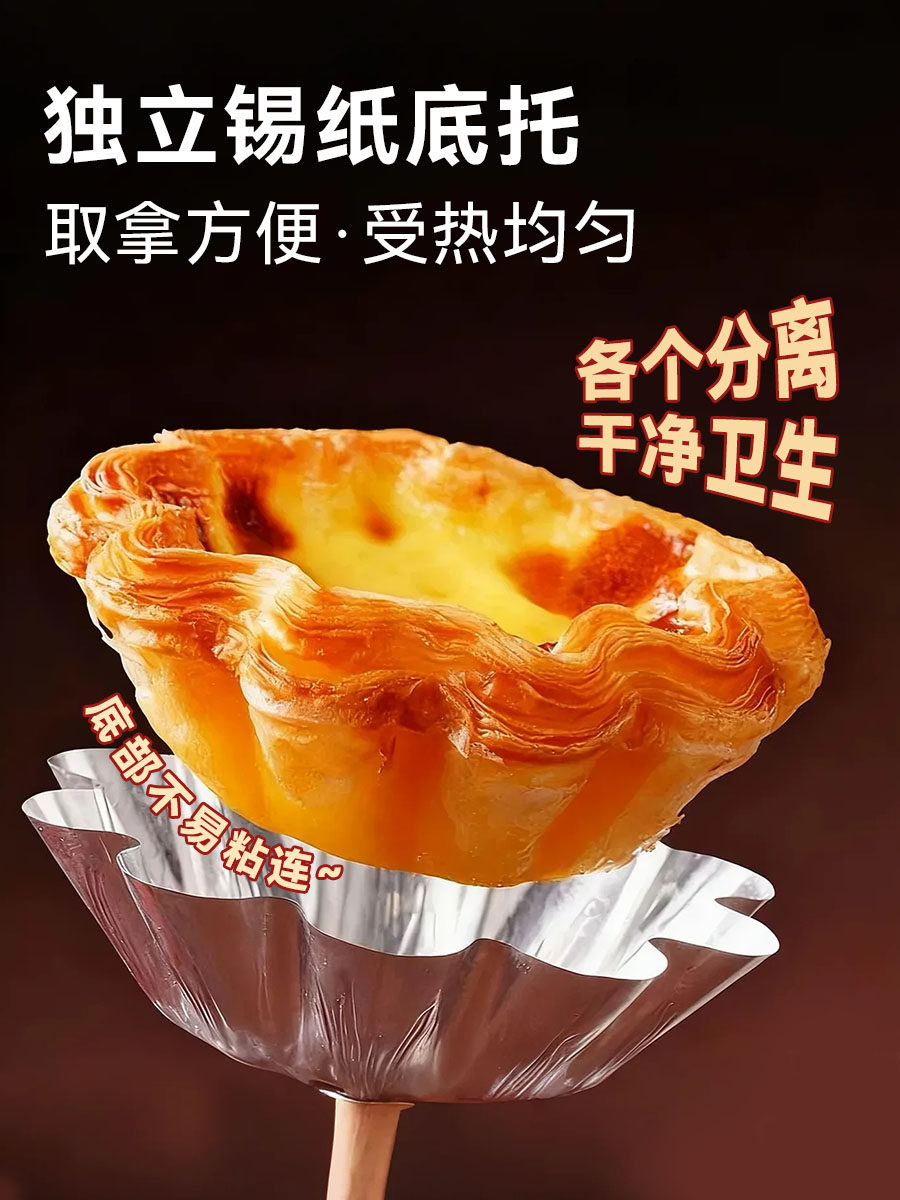 French Lace Tart Shell and Liquid Combination Set for Home Baking, Tin Tray, Oven, Raw Shell Semi-Finished Product, Air Fryer