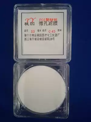 PES water system polyether sulfone microporous membrane 50mm*50 sheets*0 20 30 450 650 8um