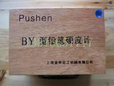 Shanghai Pushen BY-type pencil hardness tester Paint film hardness tester Destructive hardness 750g