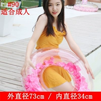 Розовый, 90см