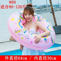 Peacock Blue Pink Flip Beast 80 см.