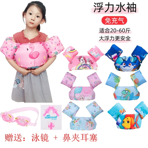 Надувные плавательные нарукавники для начинающих для плавания для мальчиков и девочек, детский спасательный жилет из пены, комплект, снаряжение
